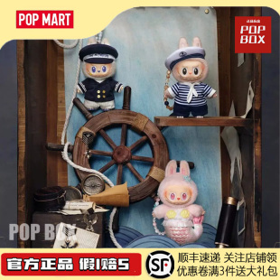 PPMT泡泡玛特飞翔的MOKOKO美人鱼LABUBU拉布布船长搪胶毛绒挂件