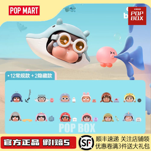 泡泡玛特哭娃泪流成海盲盒手办
