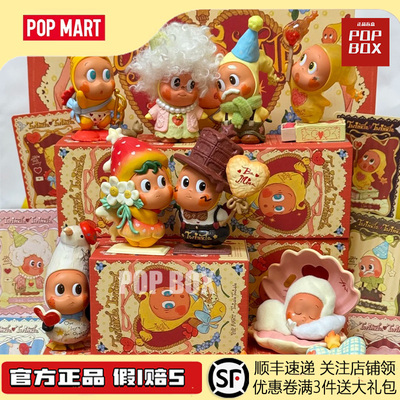POPMART泡泡玛特星星人怦然星动系列手办盲盒玩具摆件礼物