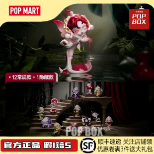 POPMART泡泡玛特SKULLPANDA花的四幕戏系列手办盲盒玩具摆件礼物