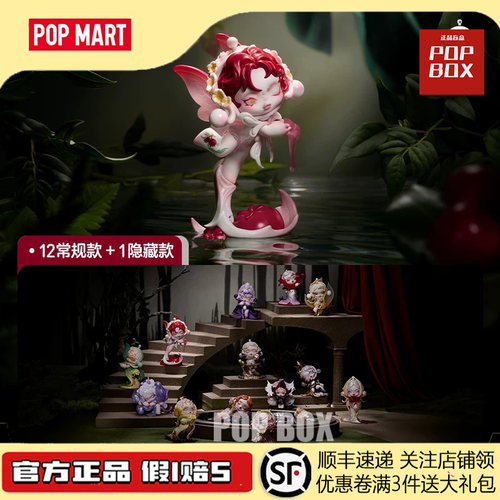 POPMART泡泡玛特SKULLPANDA花的四幕戏系列手办盲盒玩具摆件礼物