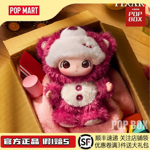POPMART泡泡玛特DIMOO WORLD × PIXAR皮克斯联名搪胶毛绒盲盒