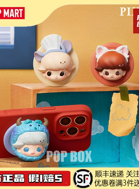 POPMART泡泡玛特DIMOO WORLD × PIXAR联名磁吸手机支架盲盒礼物