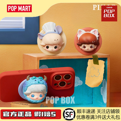 POPMART泡泡玛特DIMOO WORLD×PIXAR皮克斯联名磁吸手机支架盲盒