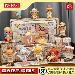 POPMART泡泡玛特 Zsiga在日光下系列手办盲盒摆件玩具礼物等待