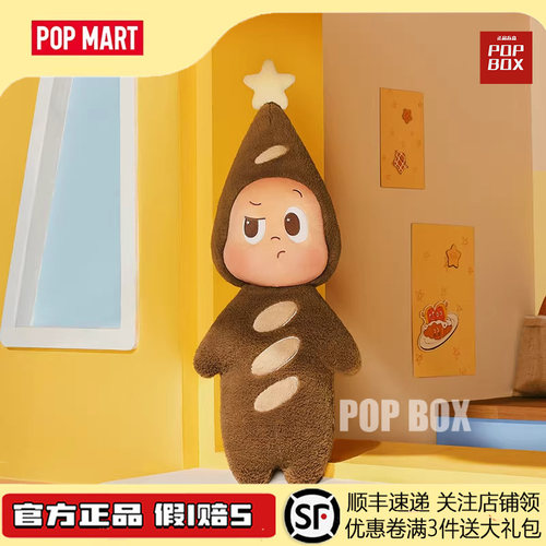 POPMART泡泡玛特星星人欢迎来到月球表面毛绒法棍抱枕(100cm)周边