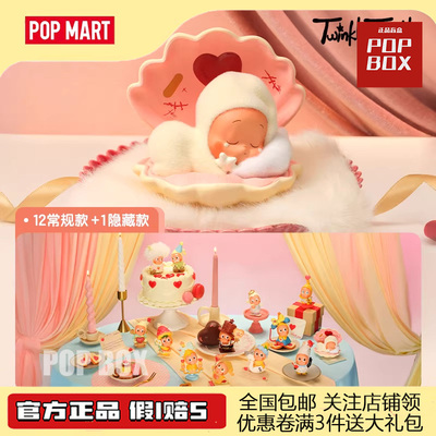 POPMART泡泡玛特星星人怦然星动系列手办盲盒玩具摆件礼物