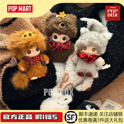 POPMART泡泡玛特DIMOO秘密话剧社系列搪胶毛绒挂件盲盒情人节礼物