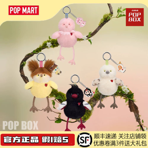 POPMART泡泡玛特Dear Birds系列香氛挂件盲盒周边礼物