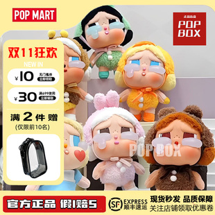 正品POPMART泡泡玛特CRYBABY哭娃眼泪工厂搪胶脸毛绒盲盒生日礼物