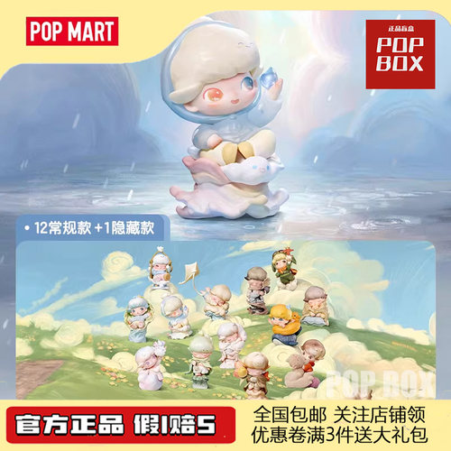 POPMART泡泡玛特DIMOO限定时光系列手办盲盒玩具摆件可爱礼物正品