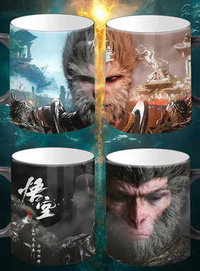 Black Myth黑神话陶瓷咖啡马克杯子茶水杯感温变色杯子WUKONG悟空