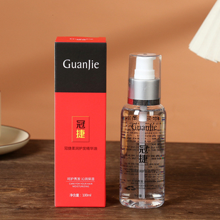 冠捷柔润护发精油卷直发修复防毛躁柔顺发油头发护理精华液