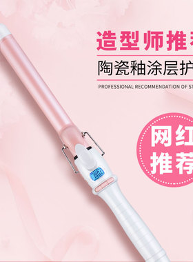 奥菲蕾电卷发棒卷发器