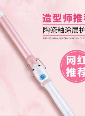 奥菲蕾电卷发棒卷发器