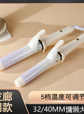 负离子不伤发烫卷发棒超大号卷40