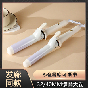 负离子不伤发烫卷发棒超大号卷40mm女电卷棒水波纹烫发棒卷发神器
