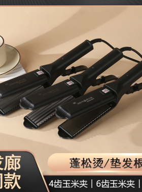 玉米烫陶瓷夹板理发店专用垫发根