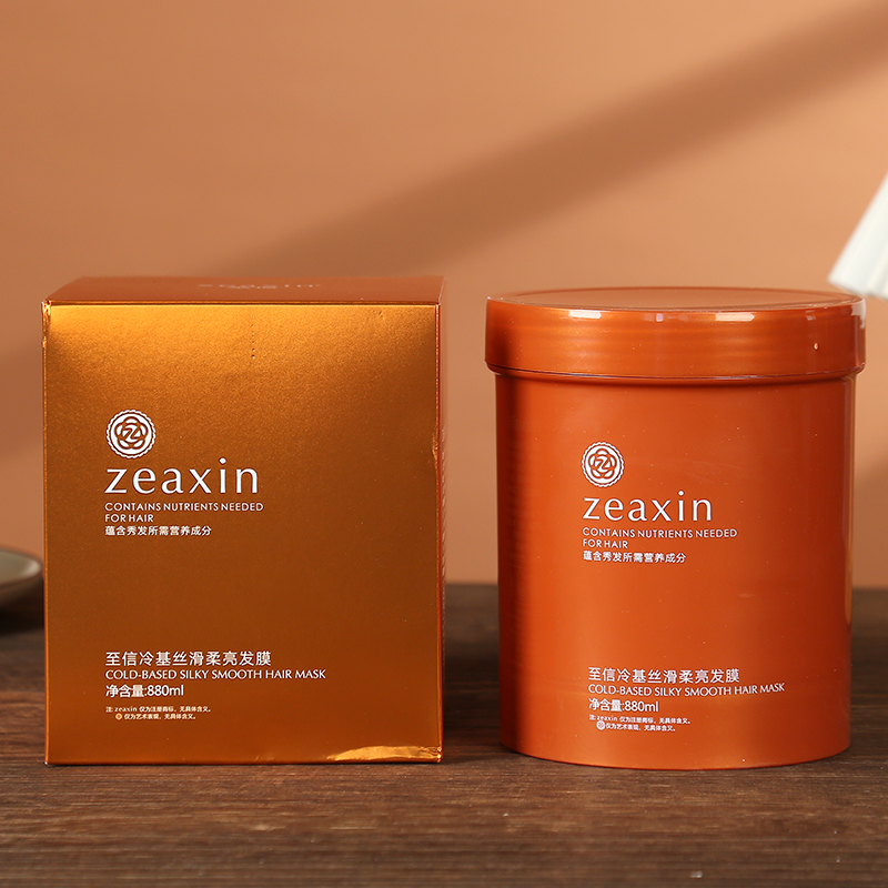 至信零度冷基丝滑柔亮发膜