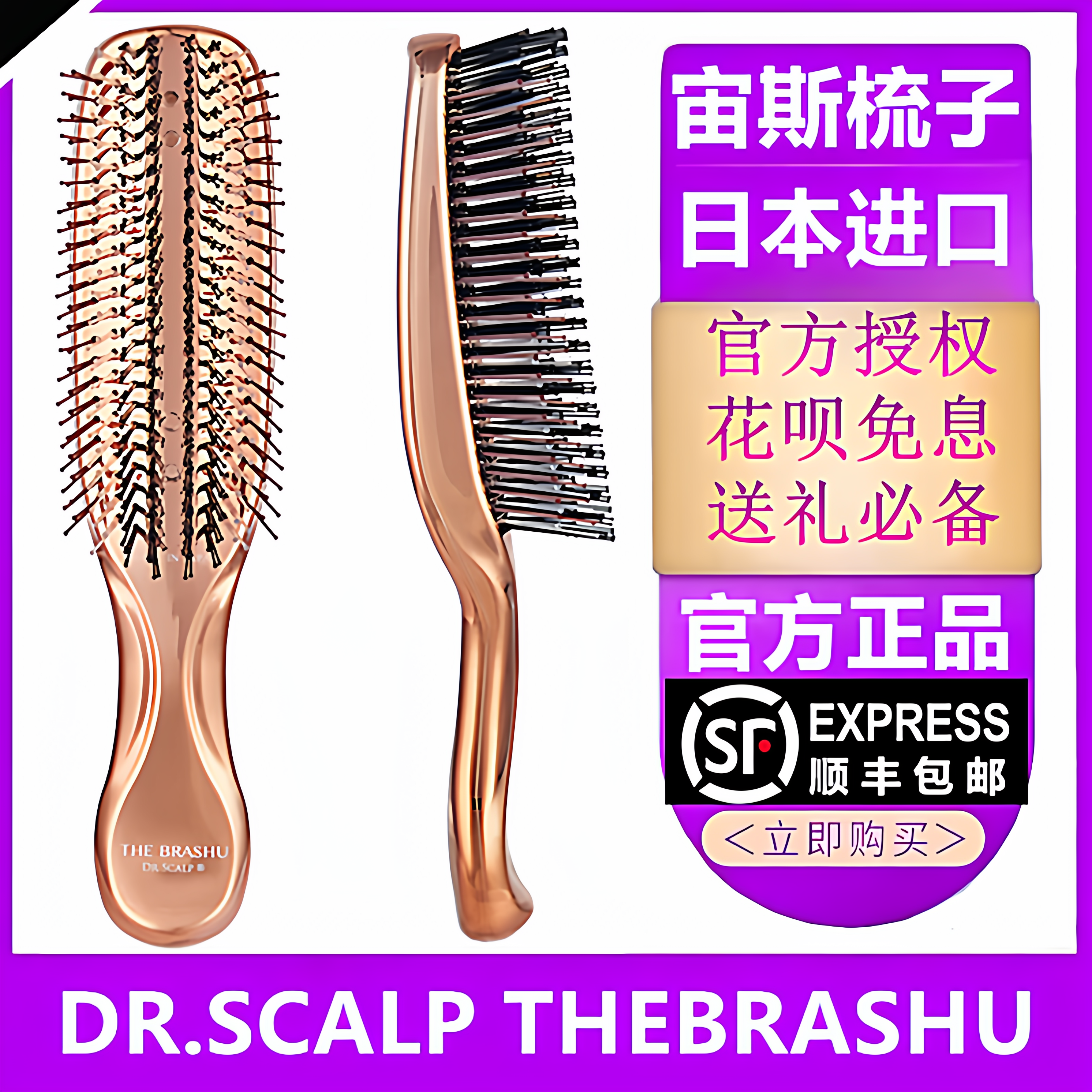 现货顺丰包邮新年送礼物日本宙斯生发梳子DR.SCALP THEBRASHU按摩