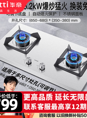 华帝i10065A/i10064A/i10063A不锈钢大火力煤天燃气灶65A/64A/63A