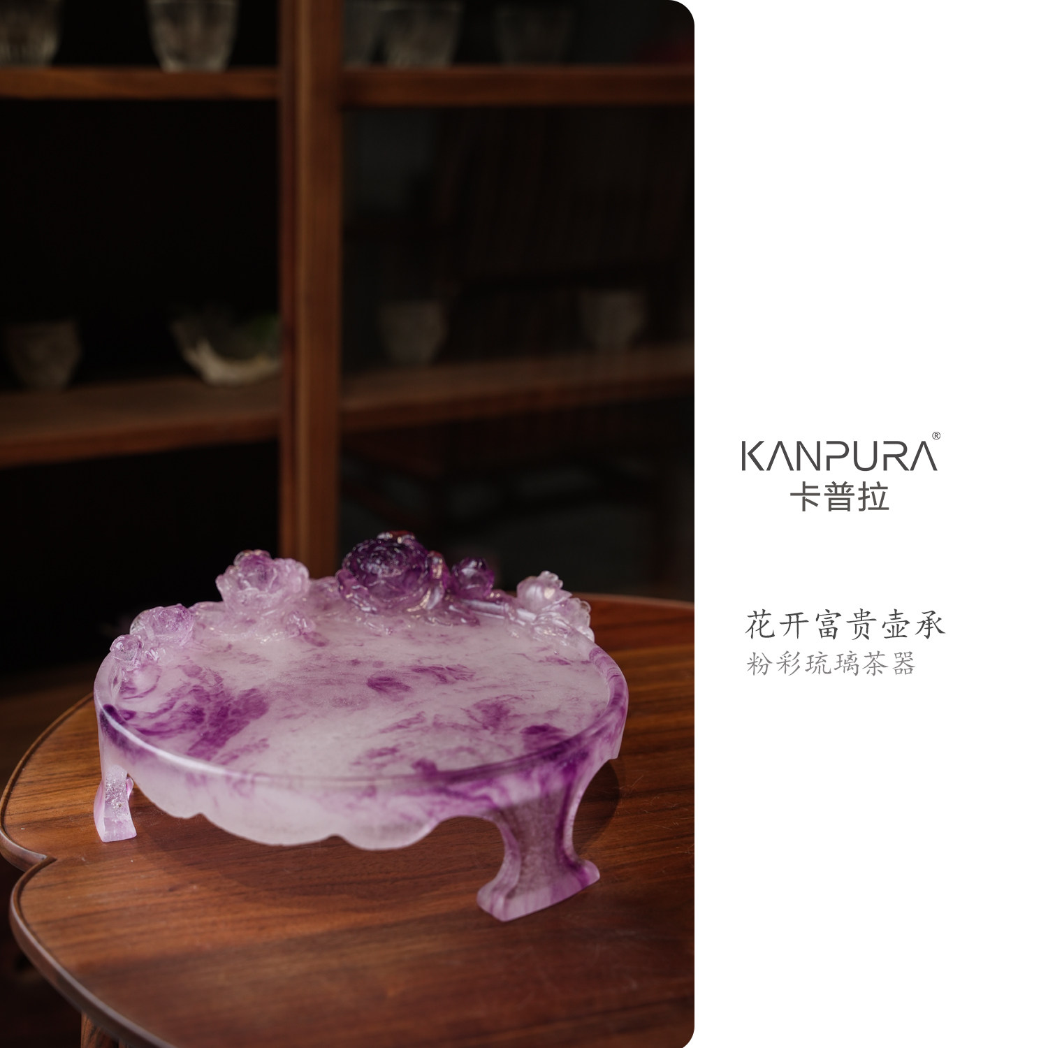 粉彩琉璃花开富贵壶承粉彩紫手工茶道茶具壶承配件