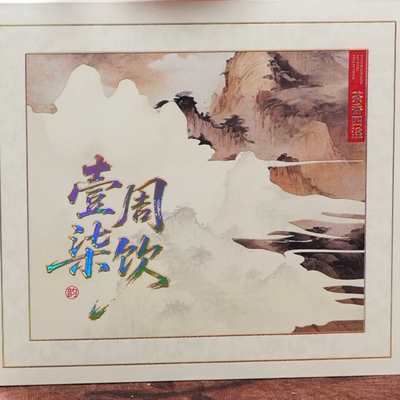 新高货合集壹周柒饮红茶岩茶高货普洱生茶熟茶老银针母二凤凰单枞