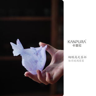 卡普拉粉彩琉璃蝴蝶高足茶杯浅蓝紫手工茶道茶具茶杯