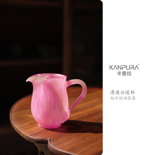 卡普拉粉彩琉璃清涟公道杯粉绿色手工茶道茶具公道杯茶杯