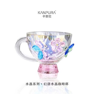 卡普拉幻语水晶咖啡杯多色可选K02