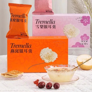 思方味燕窝银耳羹有机银耳冻干技术60秒冲泡即食银耳羹中 天花板