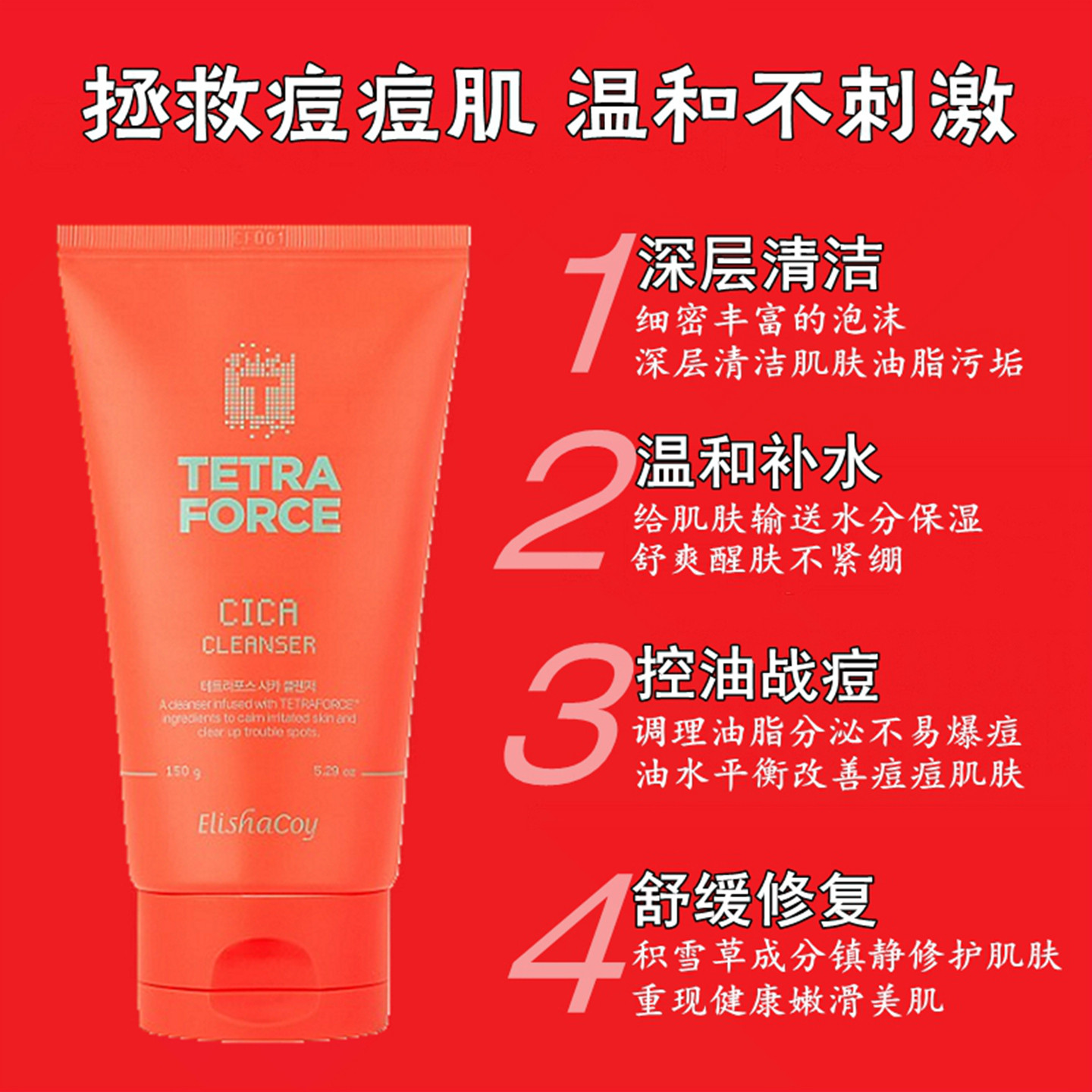 韩国祛痘洗面奶控油抗痘草本泡沫洁面乳清爽干净男女爱丽莎酷伊新