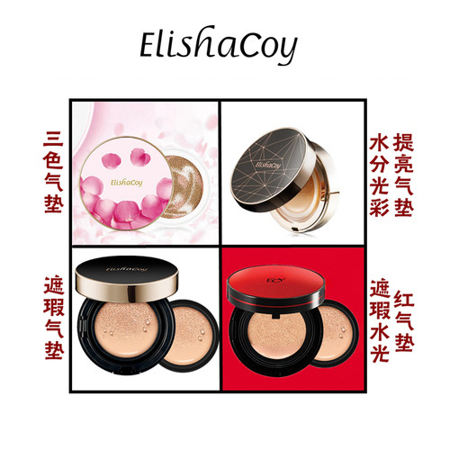 韩国遮瑕保湿精华自然爱丽莎酷伊