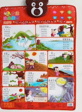 幼儿唐诗挂画墙上古诗