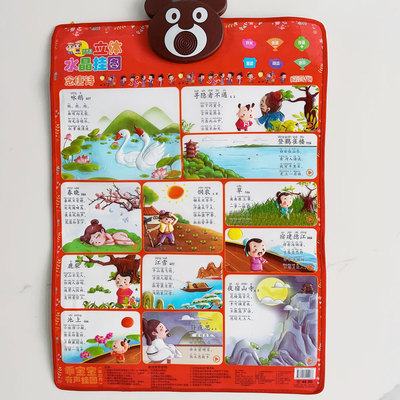 幼儿唐诗挂画墙上古诗