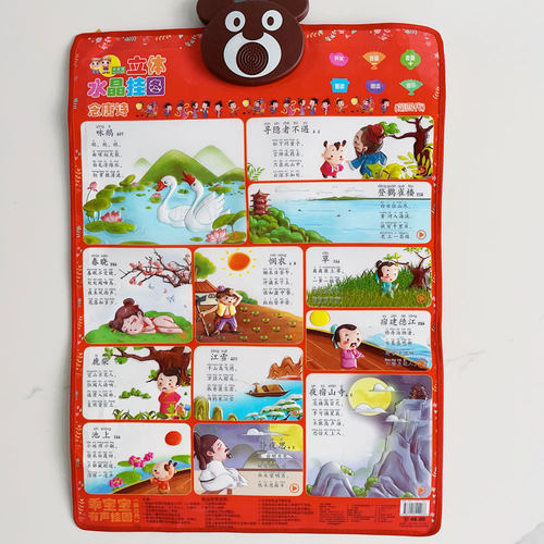 幼儿唐诗挂画墙上古诗