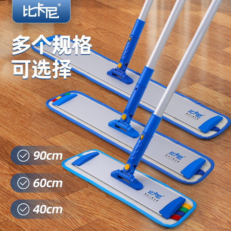 比卡尼铝合金平板拖把家用一拖净干湿两用加宽粘扣式瓷砖木地板