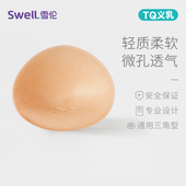 轻盈透气义乳 雪伦保乳义乳 乳腺术后专用义乳