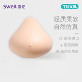 雪伦亲肤义乳术后用轻质硅胶义乳假胸假乳房自然通用三角型TN