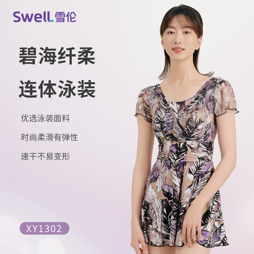 雪伦时尚印花泳衣女连体