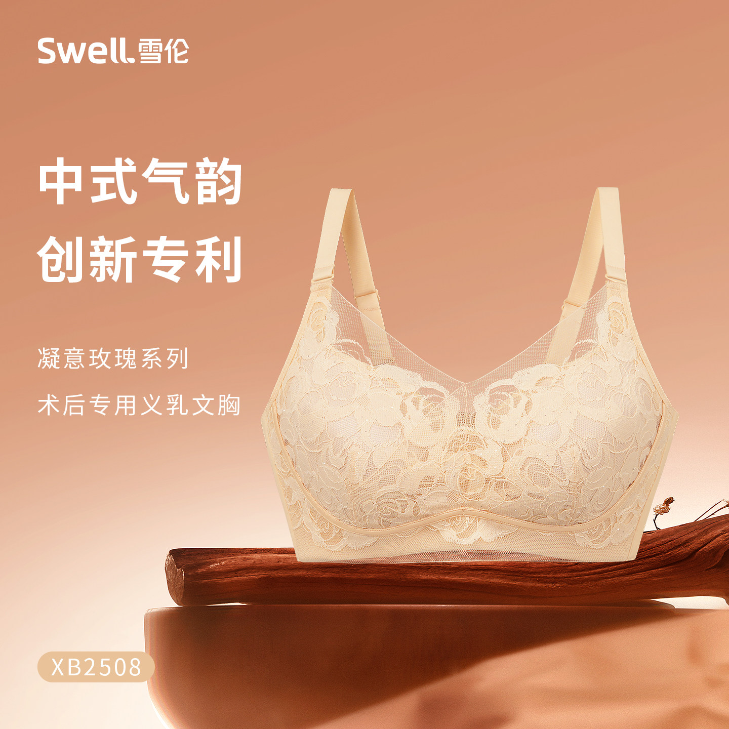 雪伦术后义乳文胸收副乳防走光可调节减压垫片健康舒适透气XB2508