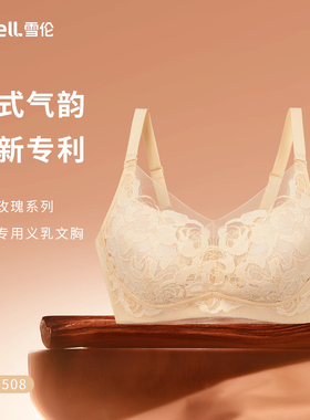 雪伦新品义乳文胸收副乳防走光可调节减压垫片健康舒适透气XB2508
