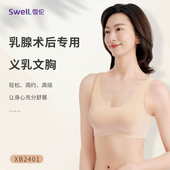 雪伦乳腺术后义乳专用文胸假乳房硅胶假胸光面胸罩无痕内衣2401