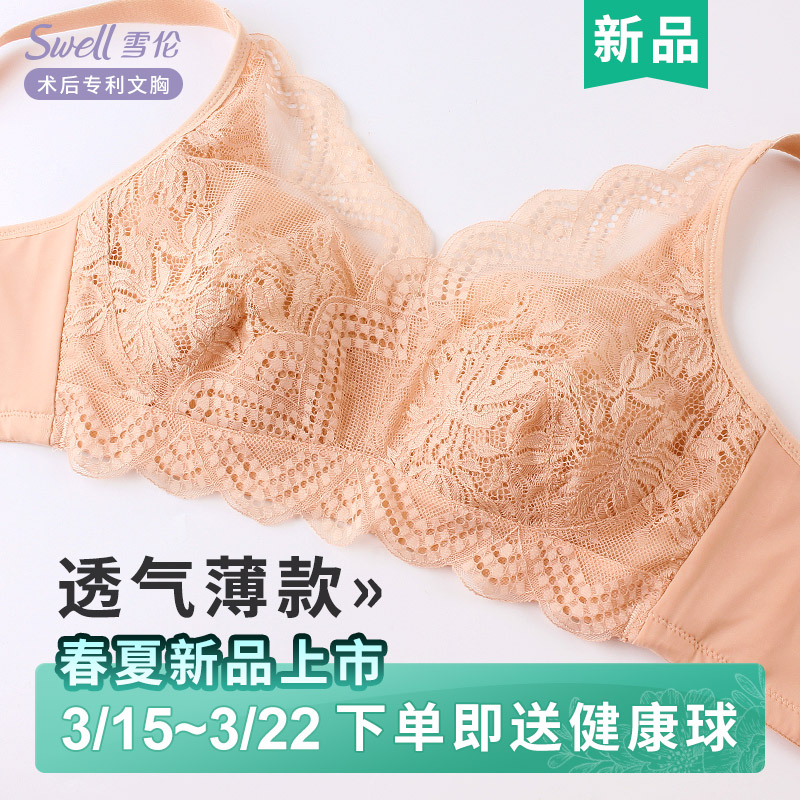 雪伦新款义乳文胸乳腺术后专用假胸假乳房胸罩硅胶内衣春夏薄1101
