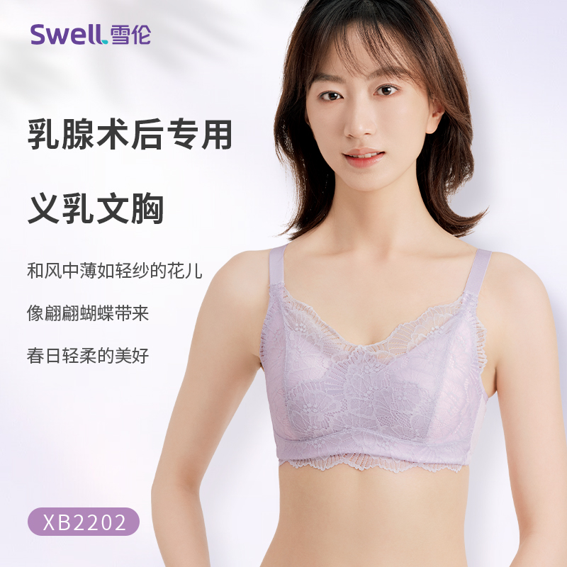 雪伦新款乳腺术后义乳专用文胸女性抹胸切除后硅胶假胸胸罩2202