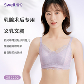 雪伦乳腺术后义乳专用文胸女性抹胸切除后硅胶假胸胸罩2202