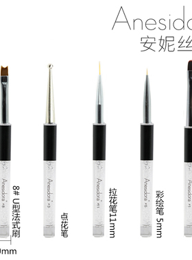 【专业美甲笔刷】安妮丝光疗笔钻石笔杆彩绘笔拉花拉线点花法式笔