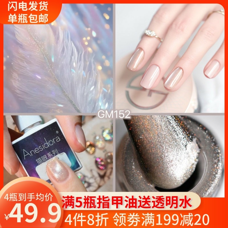 猫眼指甲油M121儿童可用无毒无味