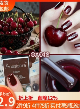 【甲油胶】安妮丝纯色美拉德风 水透GAT 裸色车厘子红 奶油白GS23