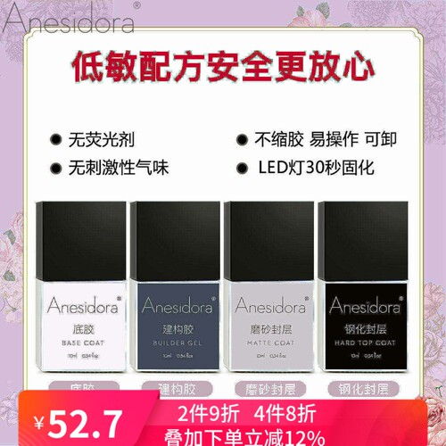免洗磨砂钢化镀晶持久孕妇可用
